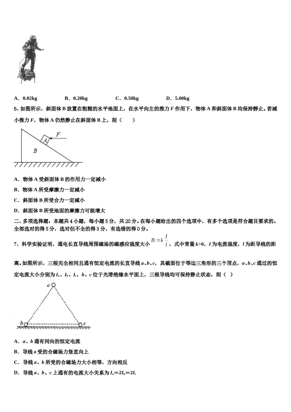 江西省浮梁一中2023-2024学年高三第一次模拟考试物理试卷含解析.doc_第3页