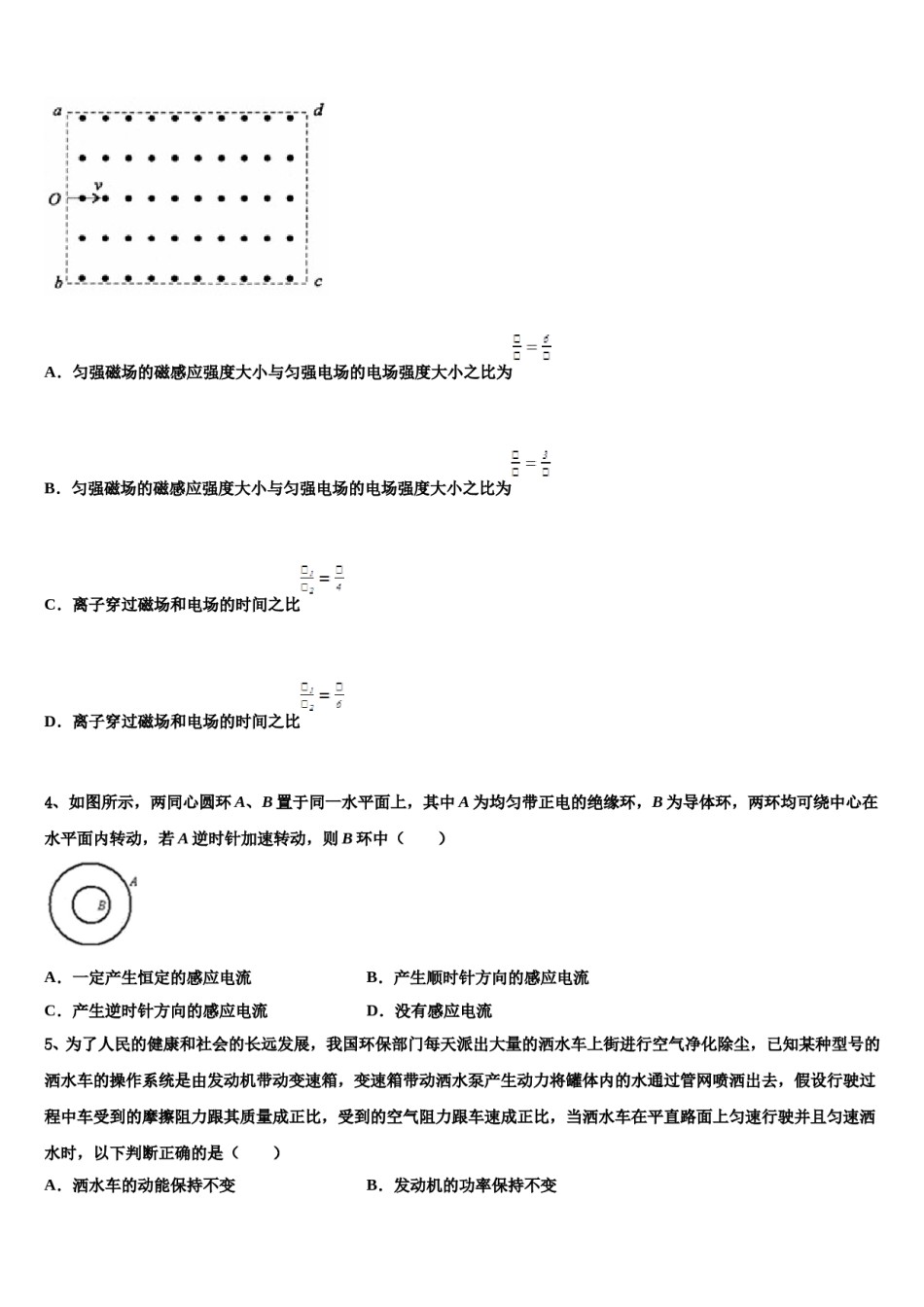 江西省赣州市于都县第二中学2023-2024学年高三适应性调研考试物理试题含解析.doc_第2页