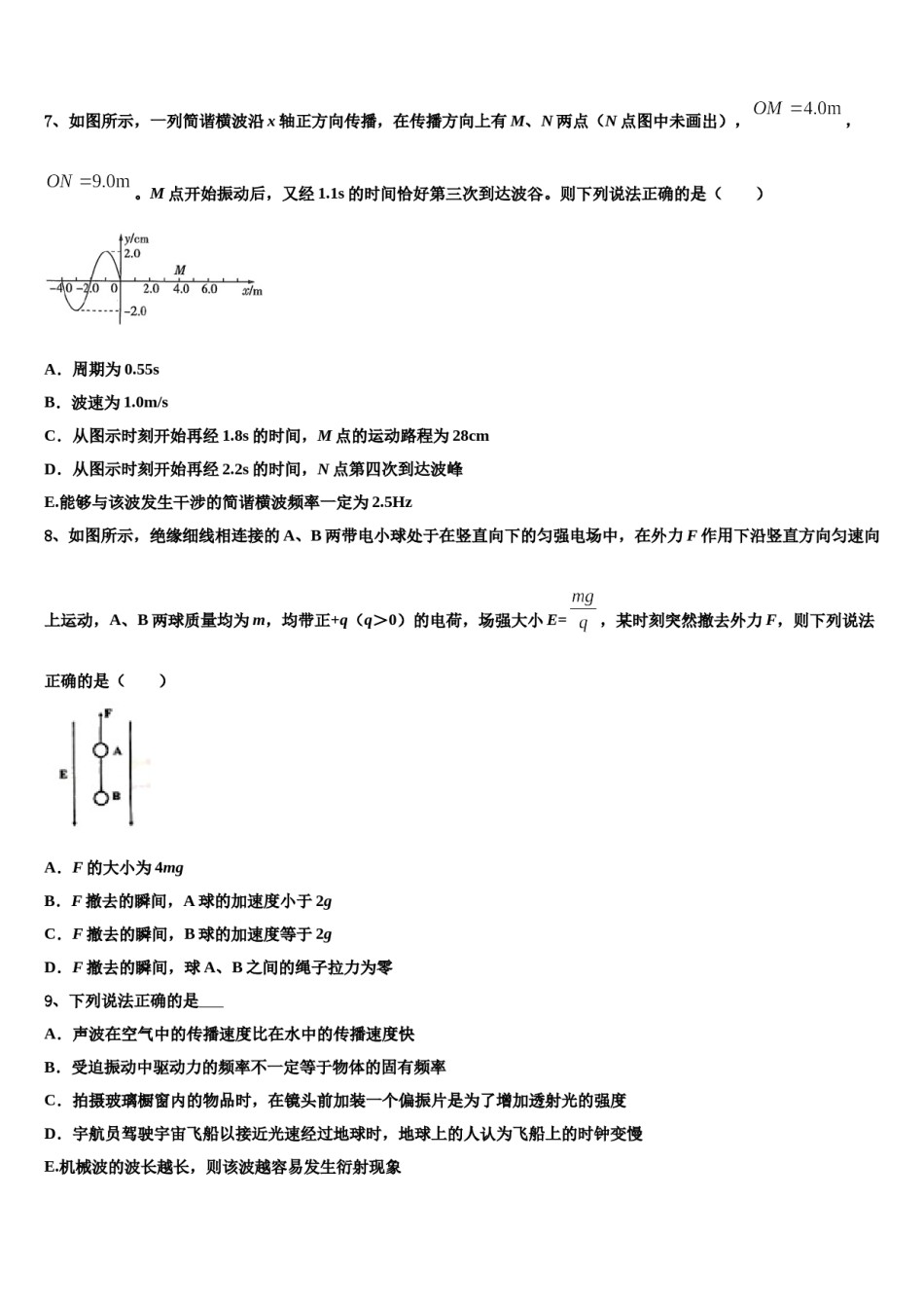 江西省赣州市十四县2024年高考冲刺物理模拟试题含解析.doc_第3页