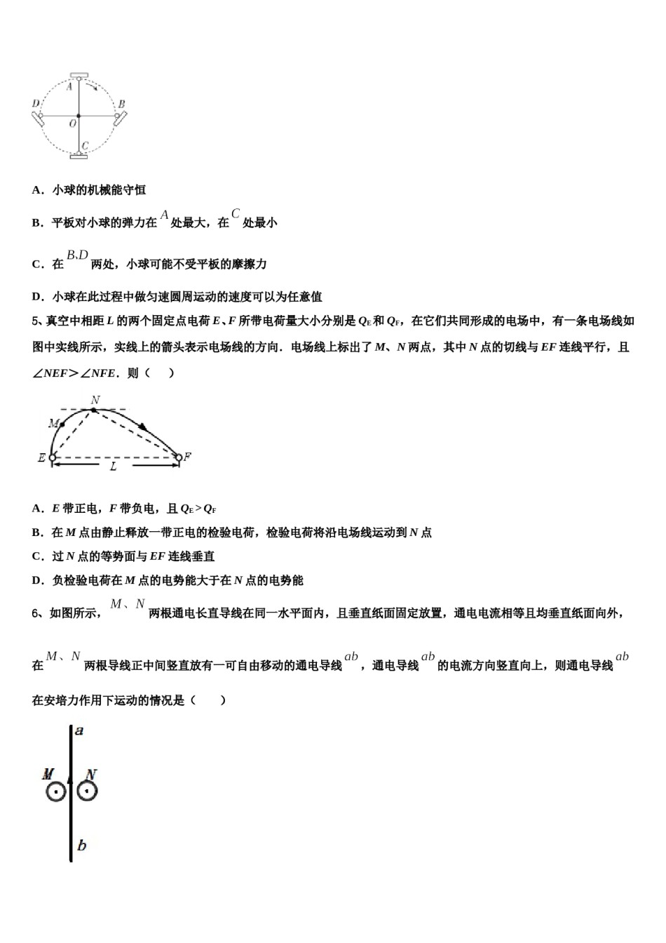 江西省赣州市崇义中学2024年高考物理五模试卷含解析.doc_第2页