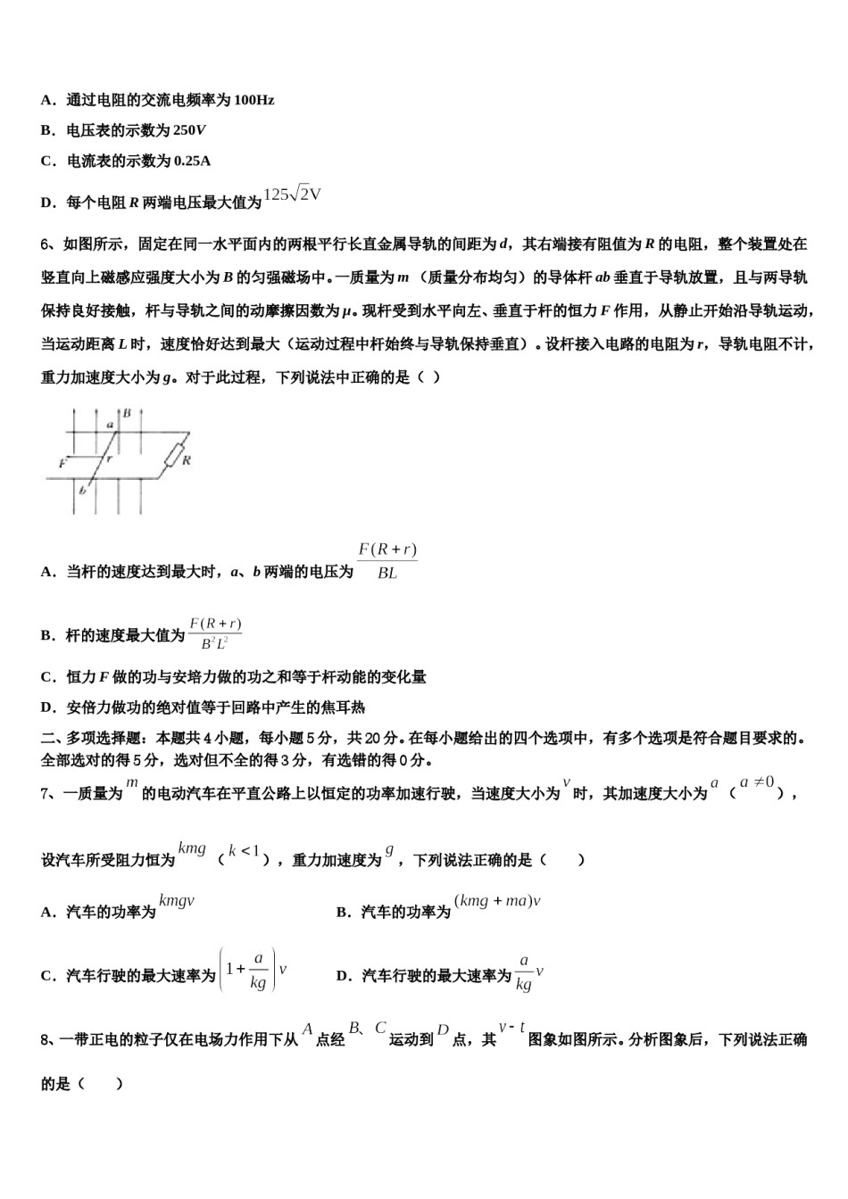 江西省赣州市第三中学2023-2024学年高考物理倒计时模拟卷含解析.doc_第3页