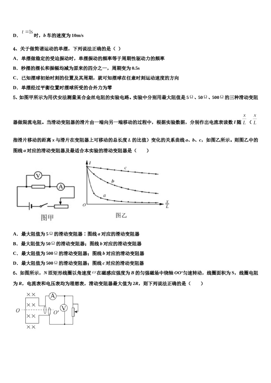 江西省赣州市第四中学2024年高考物理三模试卷含解析.doc_第2页