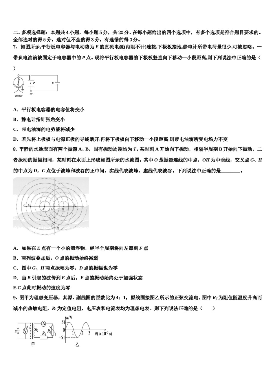 河北省唐山市开滦第二中学2024年高三冲刺模拟物理试卷含解析.doc_第3页