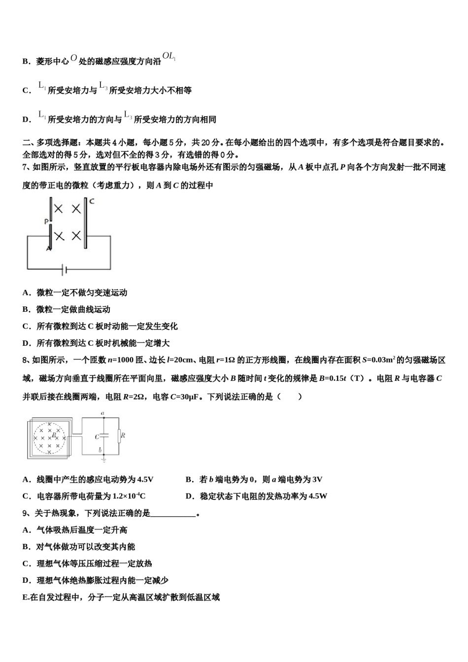 河北省宣化市第一中学2023-2024学年高考物理必刷试卷含解析.doc_第3页