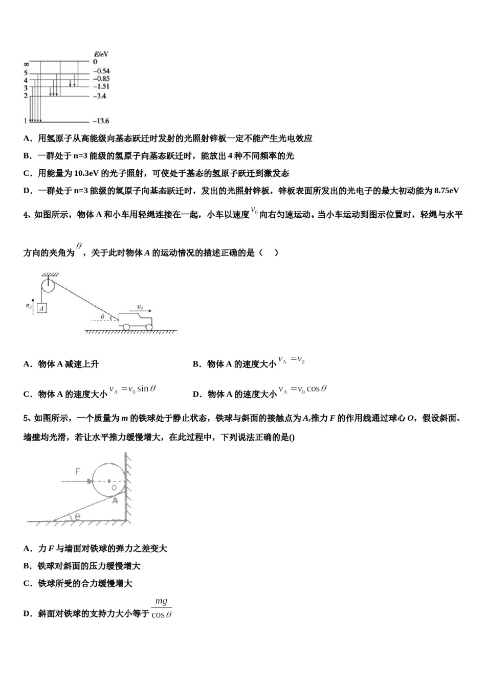 河北省滦州第一中学2024年高三二诊模拟考试物理试卷含解析.doc_第2页