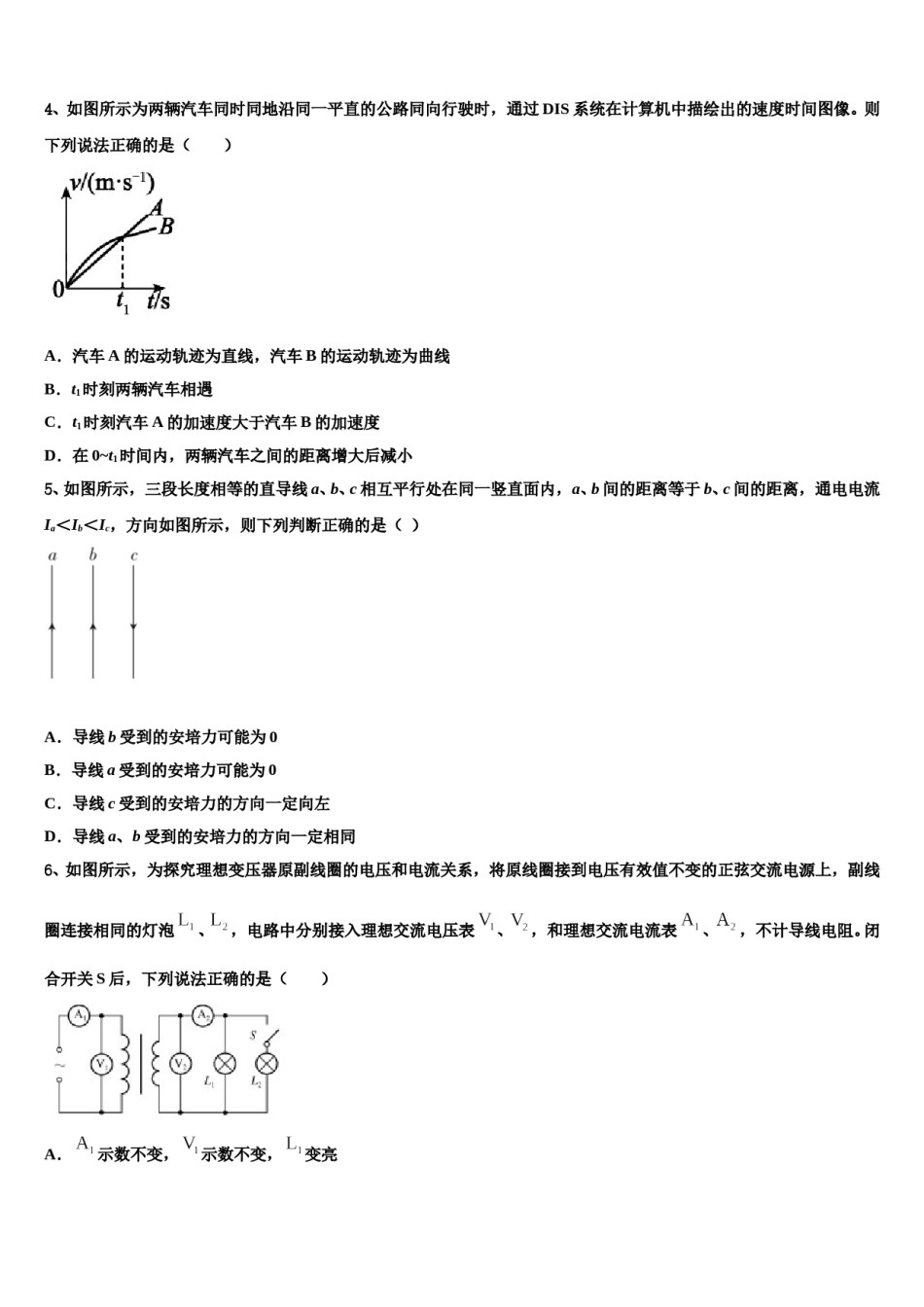 河北省邢台第八中学2023-2024学年高考物理五模试卷含解析.doc_第2页