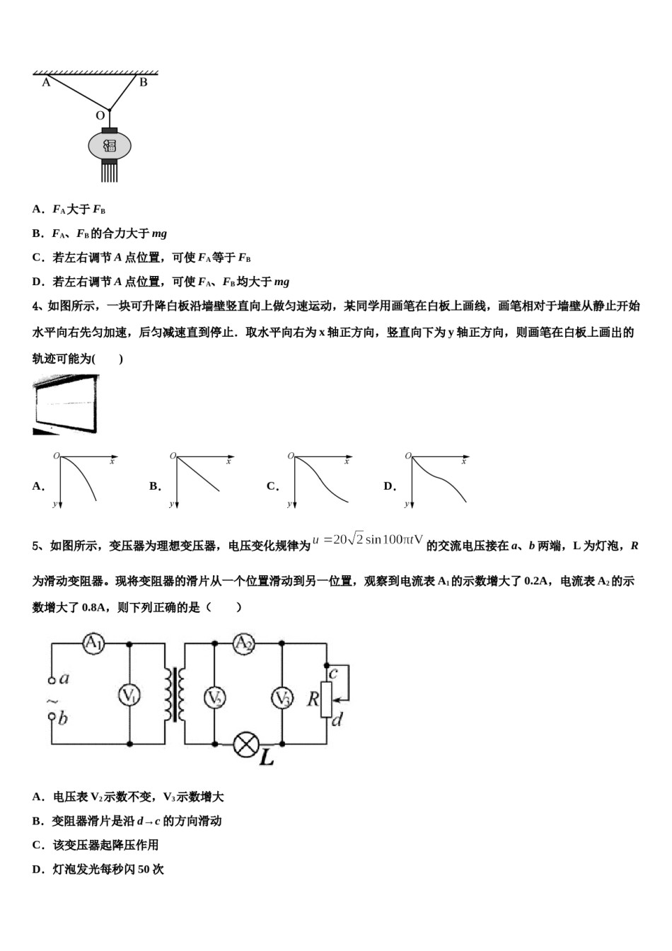 河南省周口市川汇区2023-2024学年高考全国统考预测密卷物理试卷含解析.doc_第2页