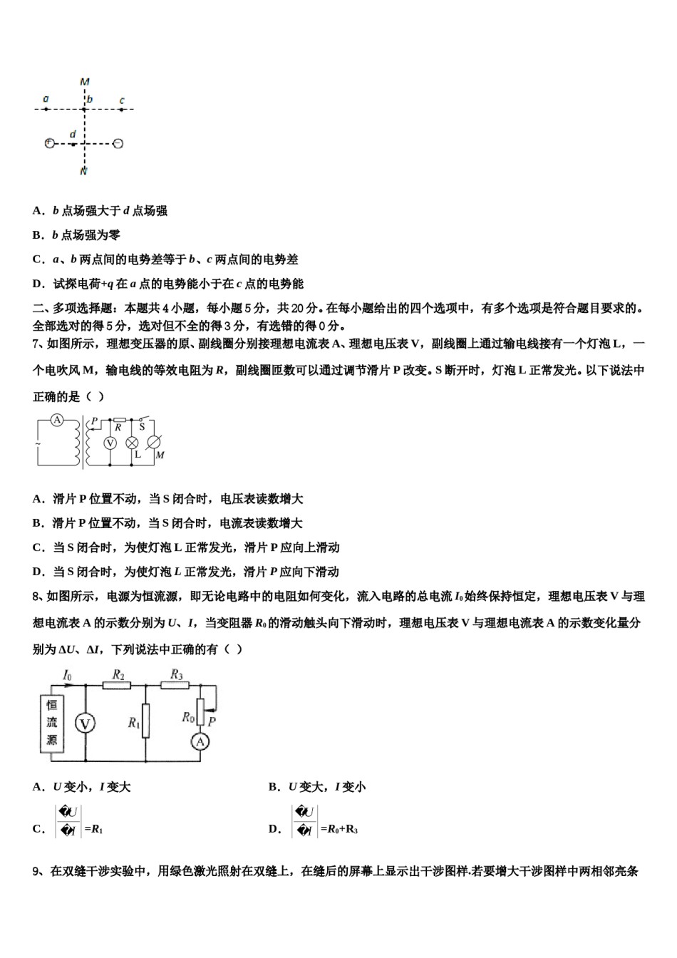 河南省安阳市第三十六中学2023-2024学年高考物理必刷试卷含解析.doc_第3页