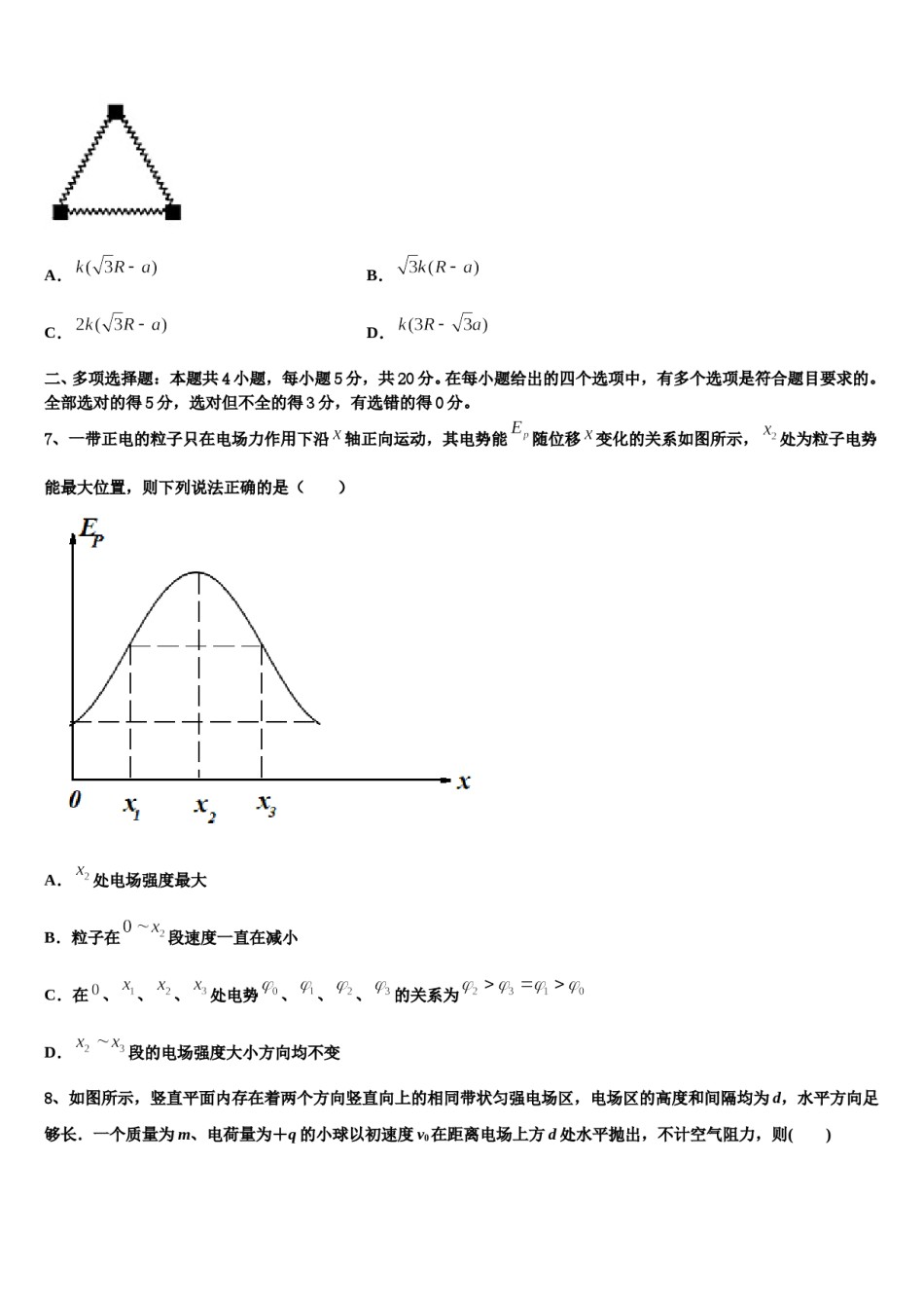 河南省张家口市涿鹿中学2023-2024学年高考物理倒计时模拟卷含解析.doc_第3页