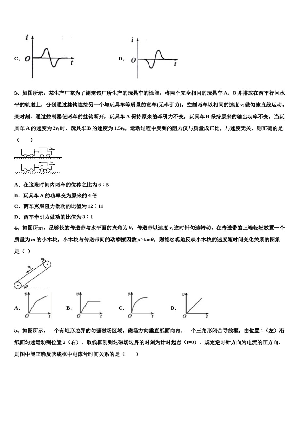 河南省新乡市第二中学2023-2024学年高考物理倒计时模拟卷含解析.doc_第2页