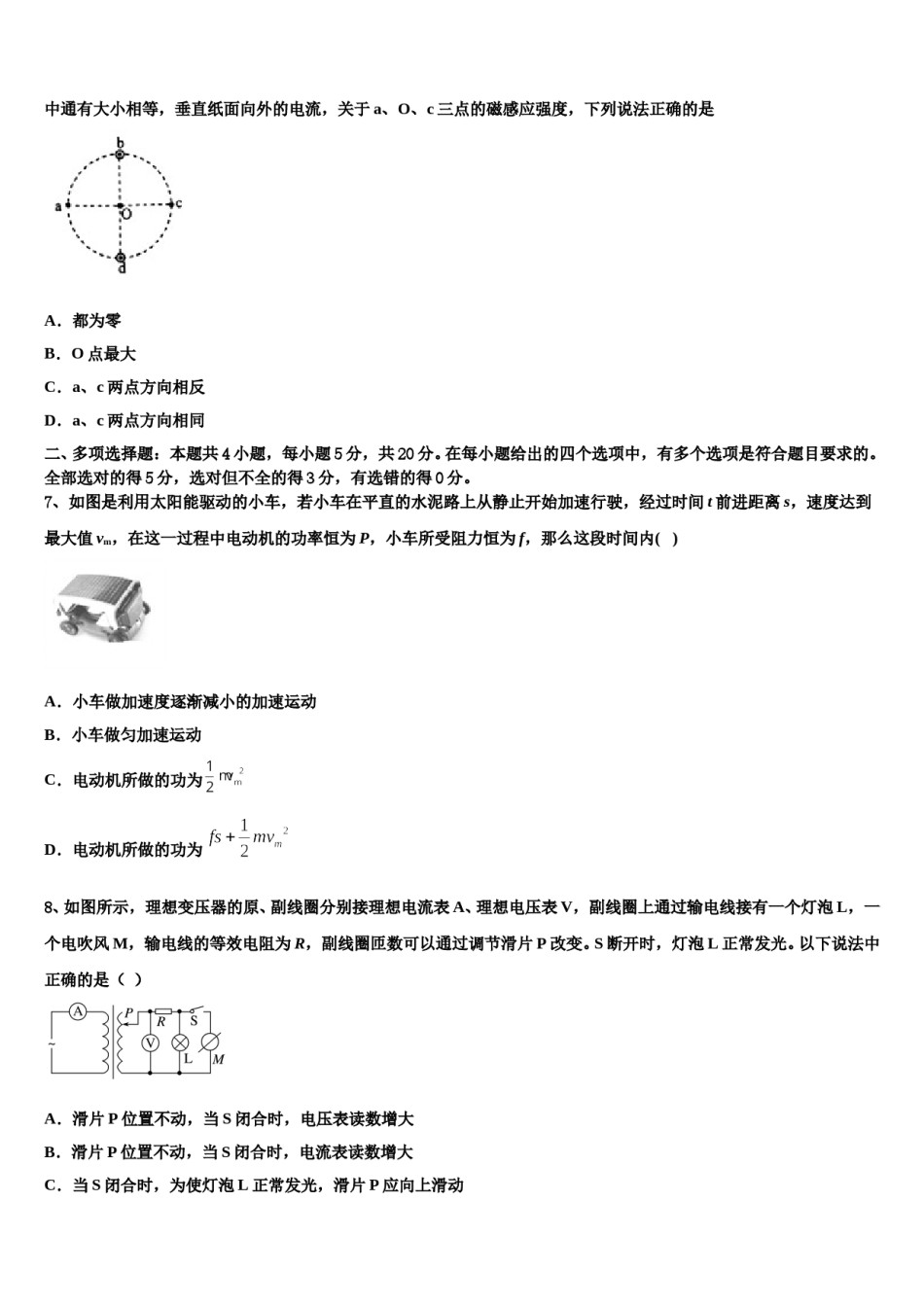 河南省新乡市第二中学2024年高考物理五模试卷含解析.doc_第3页