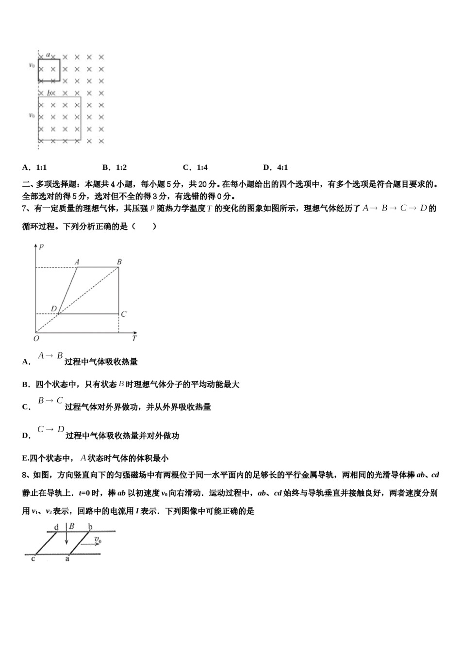 河南省新乡许昌平顶山2023-2024学年高考冲刺物理模拟试题含解析.doc_第3页