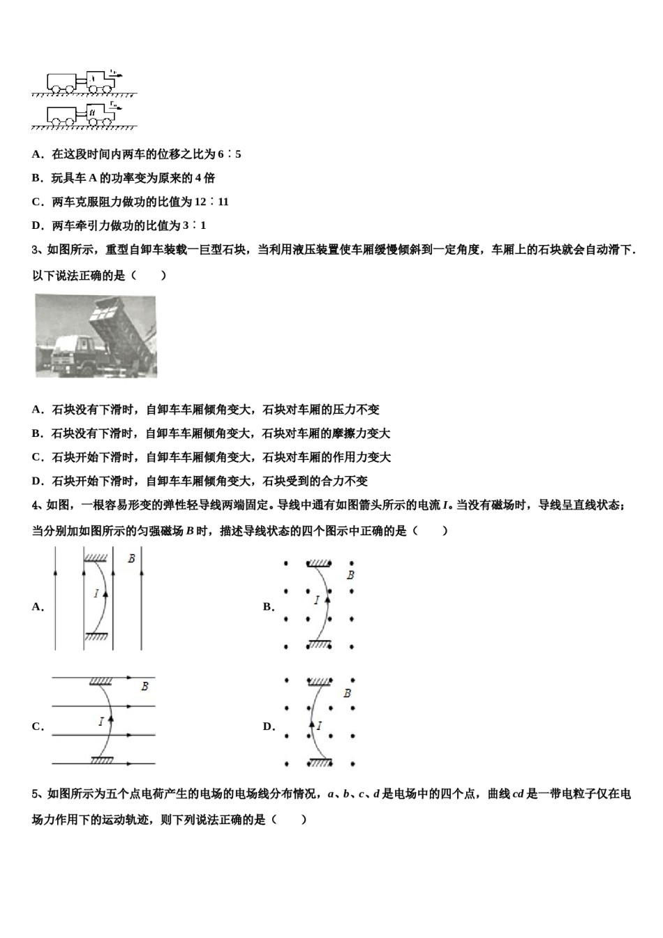 河南省新野县第一中学2024年高三第二次调研物理试卷含解析.doc_第2页