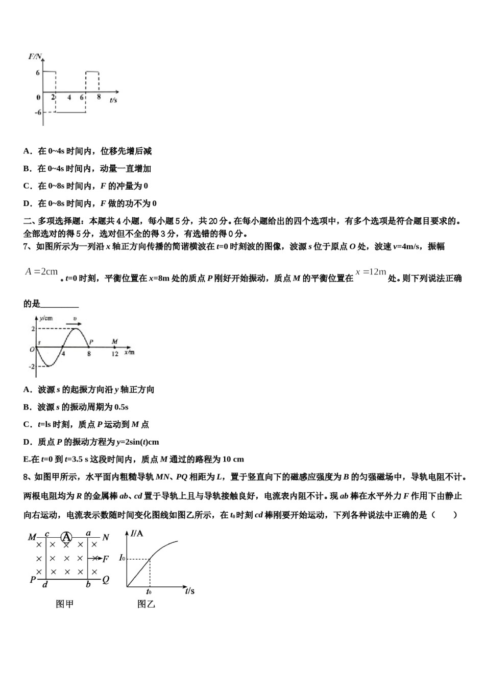 河南省许昌市、洛阳市2023-2024学年高三下学期第一次联考物理试卷含解析.doc_第3页