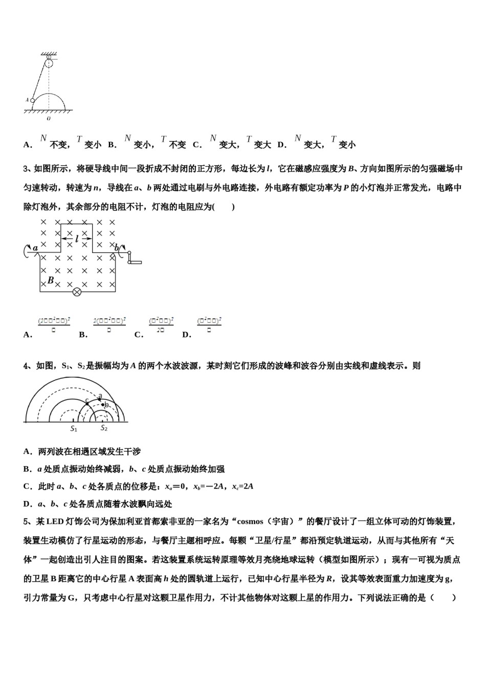 河南省郑州外国语中学2024年高三第三次模拟考试物理试卷含解析.doc_第2页