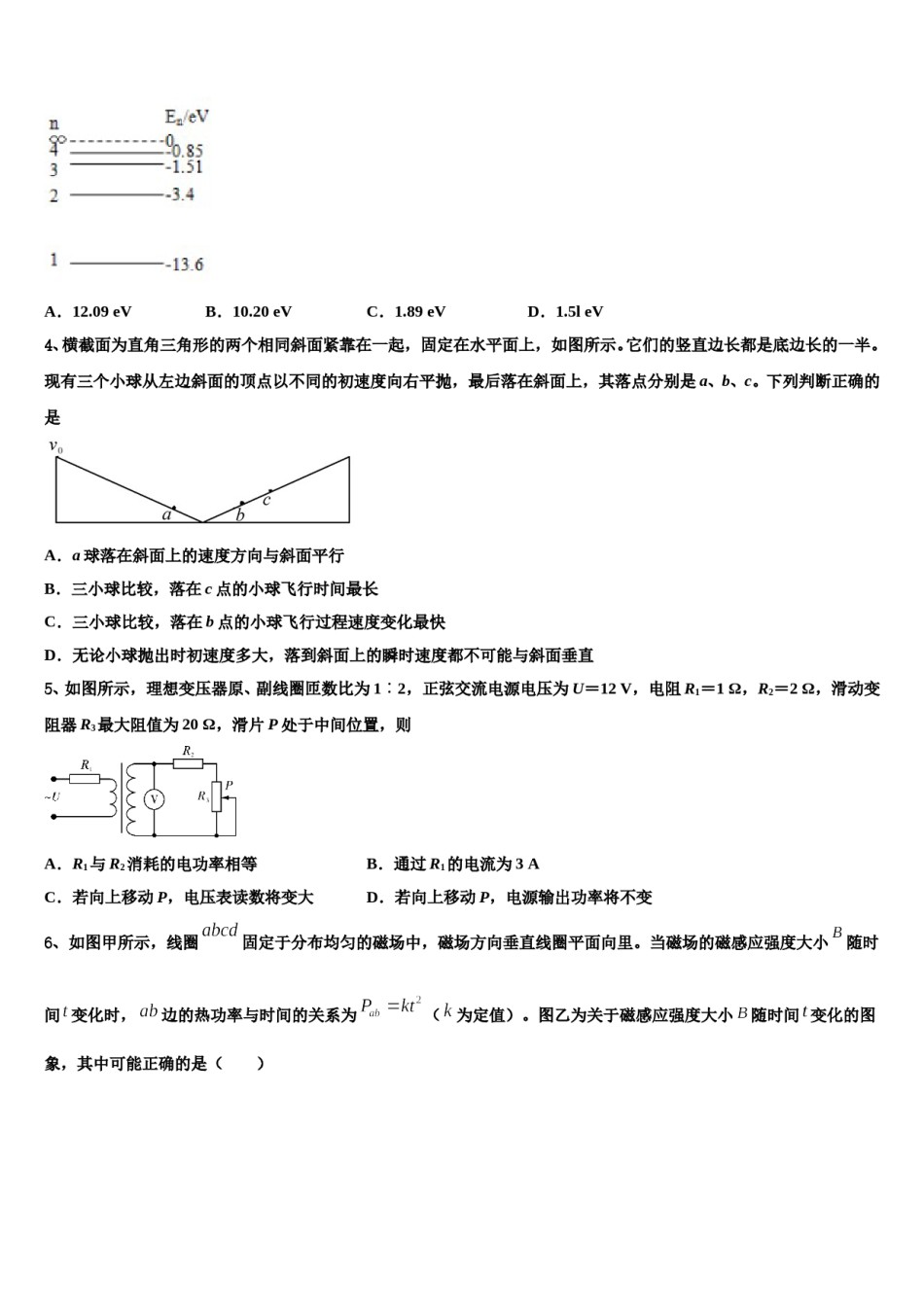 河南郑州登封市2024年高三下学期联合考试物理试题含解析.doc_第2页
