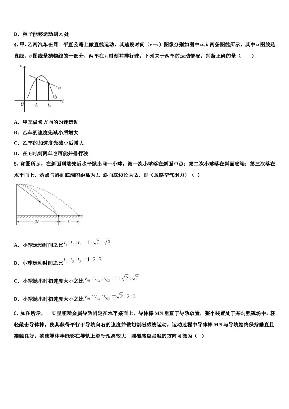 济南市育英中学2024年高考物理考前最后一卷预测卷含解析.doc_第2页