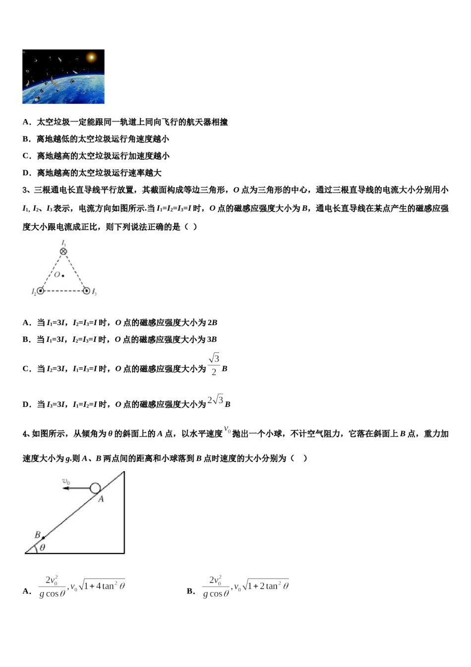 浙江省宁波市宁波十校2023-2024学年高考物理倒计时模拟卷含解析.doc_第2页