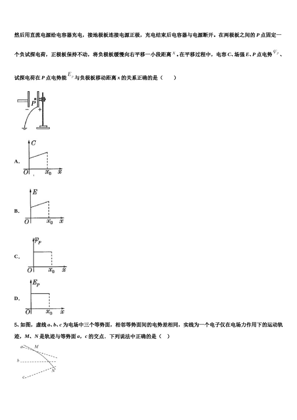 浙江省宁波市达标名校2023-2024学年高考适应性考试物理试卷含解析.doc_第2页