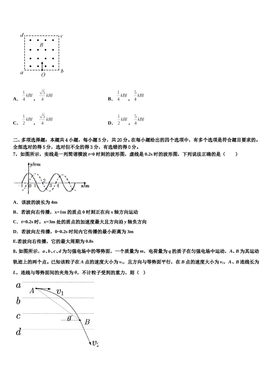 浙江省杭州八中2024年高三最后一模物理试题含解析.doc_第3页
