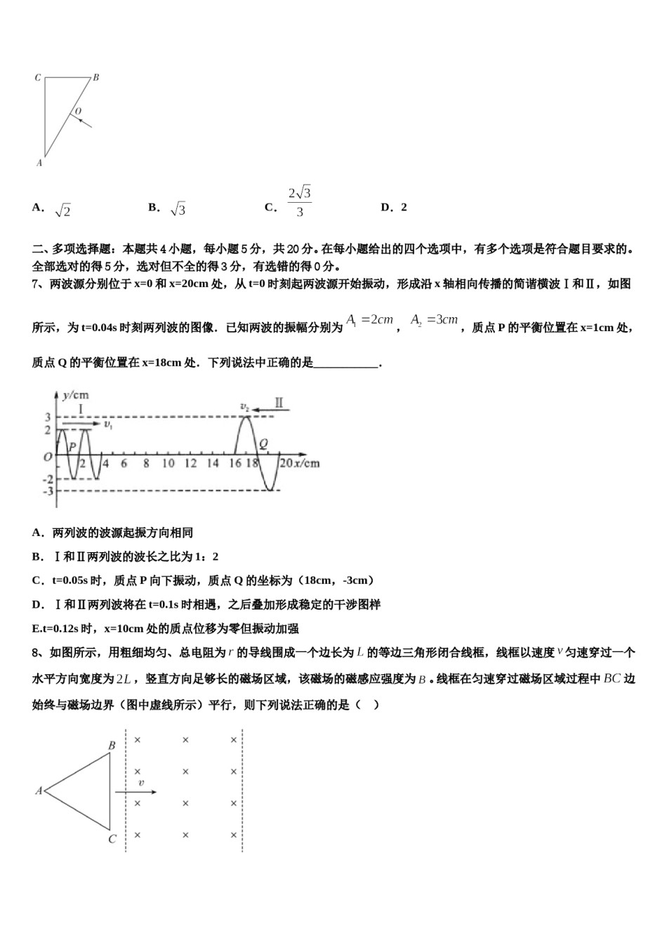 浙江省杭州求是高级中学2024年高三第二次联考物理试卷含解析.doc_第3页