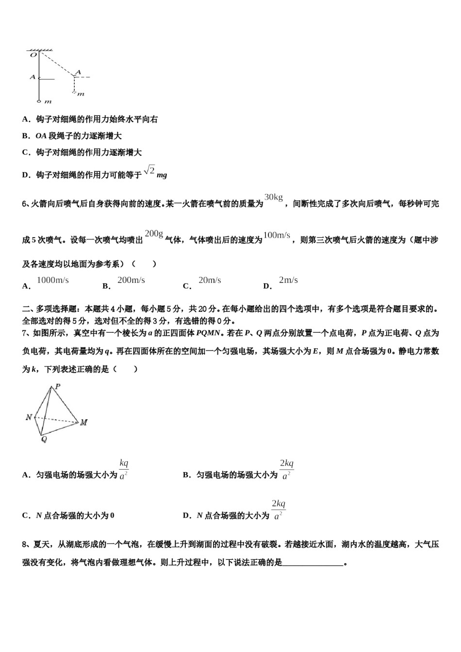 浙江省杭州第十四中学2024年高三六校第一次联考物理试卷含解析.doc_第3页