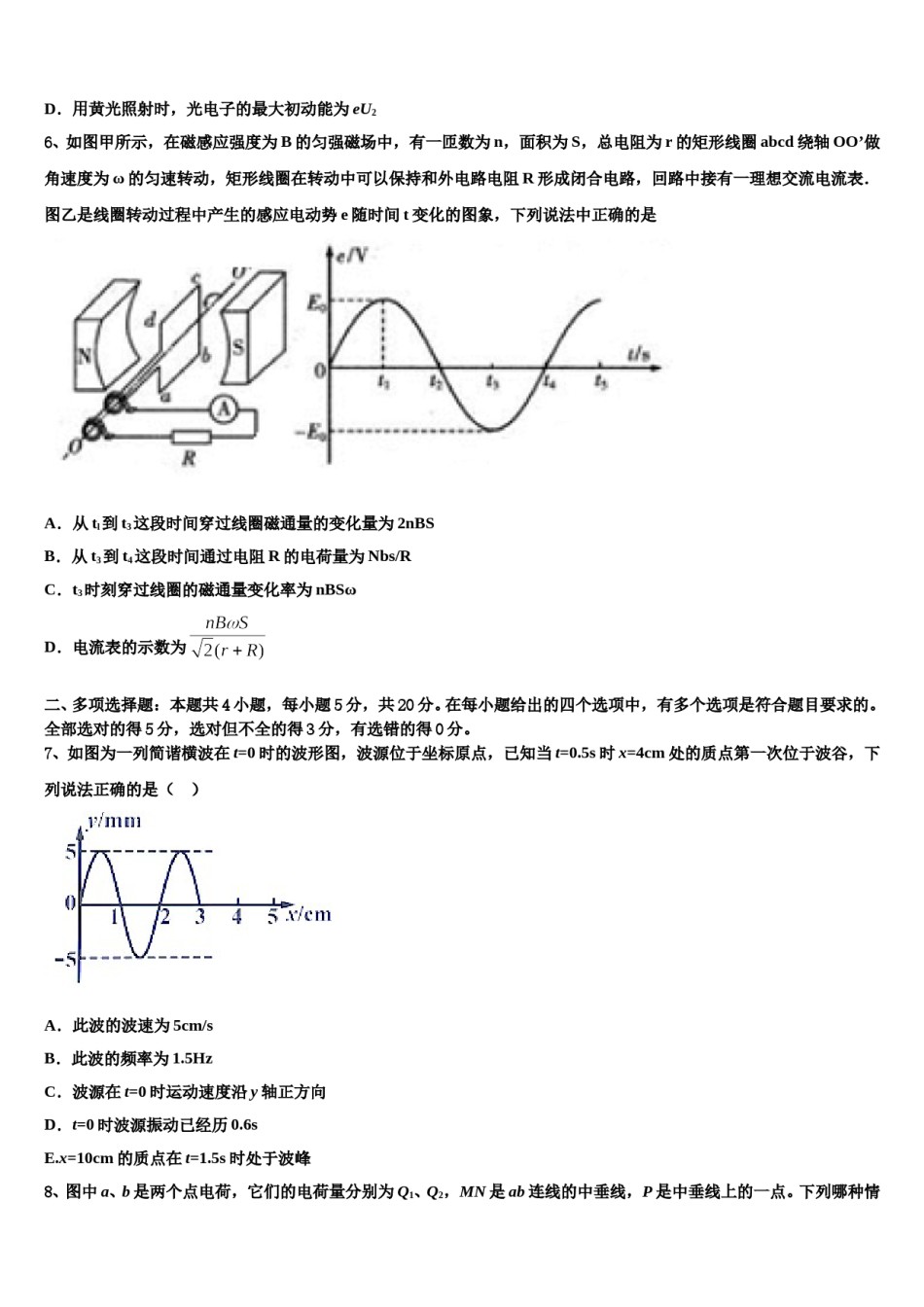 浙江省温州市十校联合体2024年高三下学期联考物理试题含解析.doc_第3页