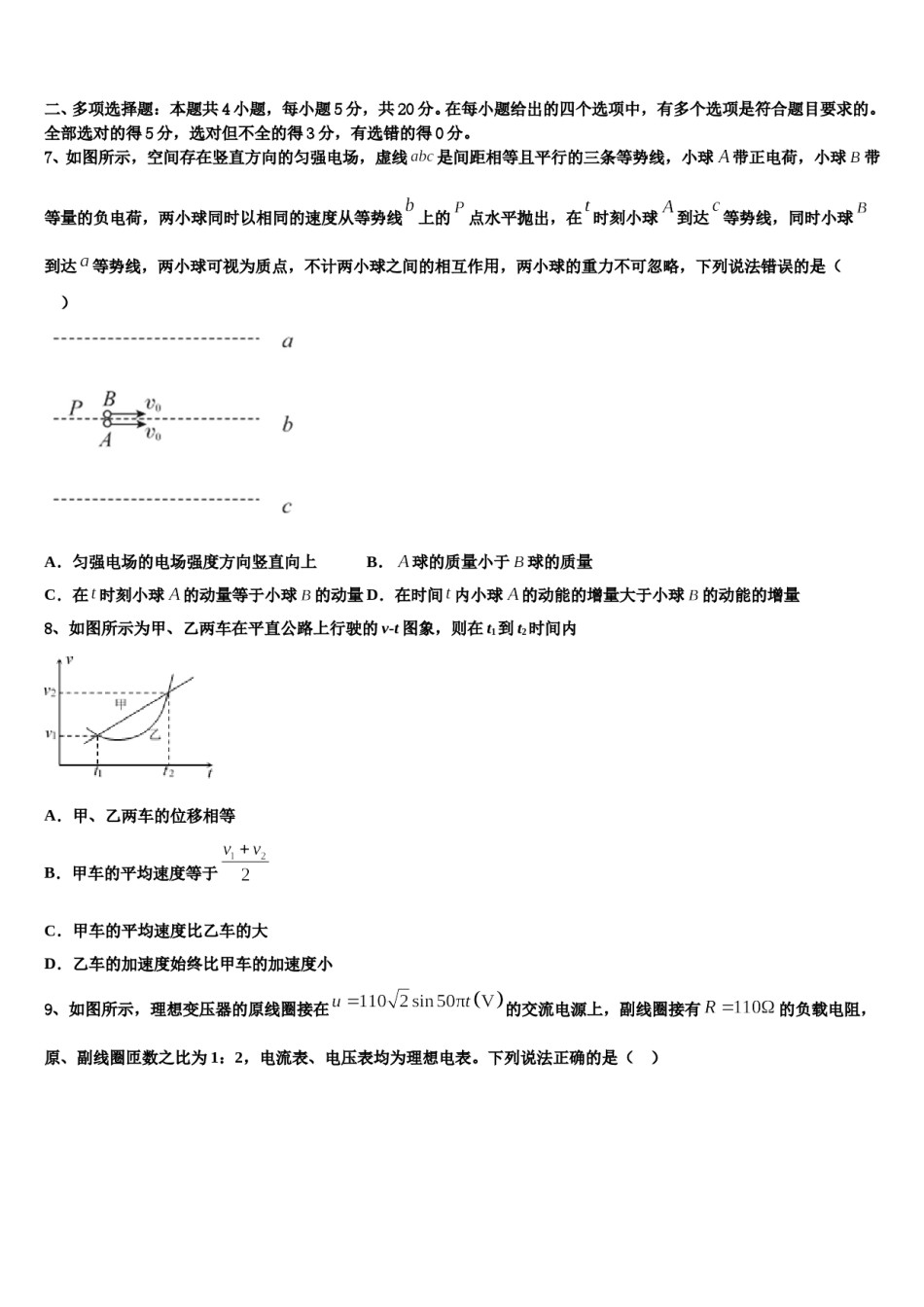 浙江省绍兴市柯桥区柯桥区教师发展中心2024年高三下学期第六次检测物理试卷含解析.doc_第3页