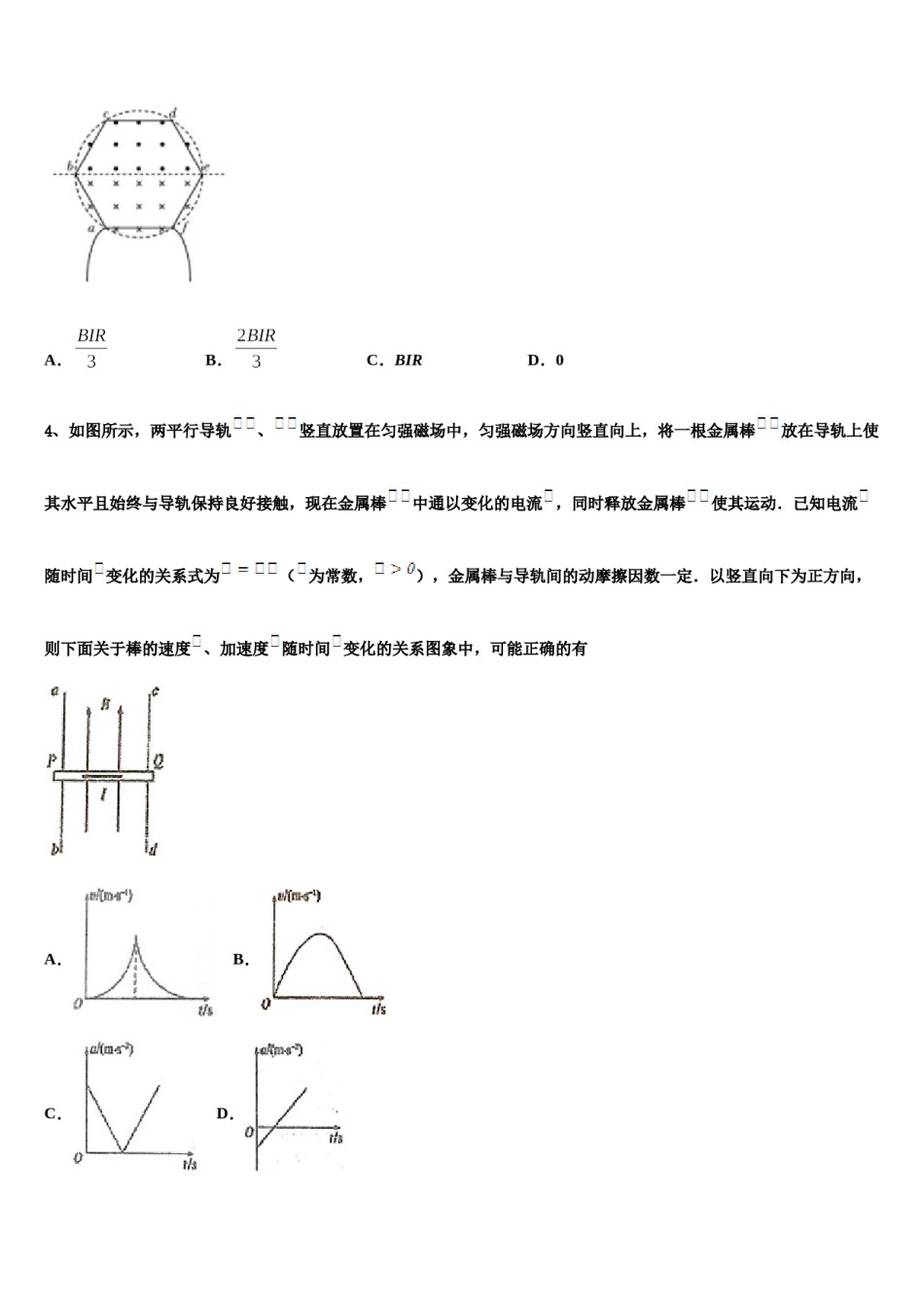 深圳市平湖中学2023-2024学年高考冲刺押题（最后一卷）物理试卷含解析.doc_第2页