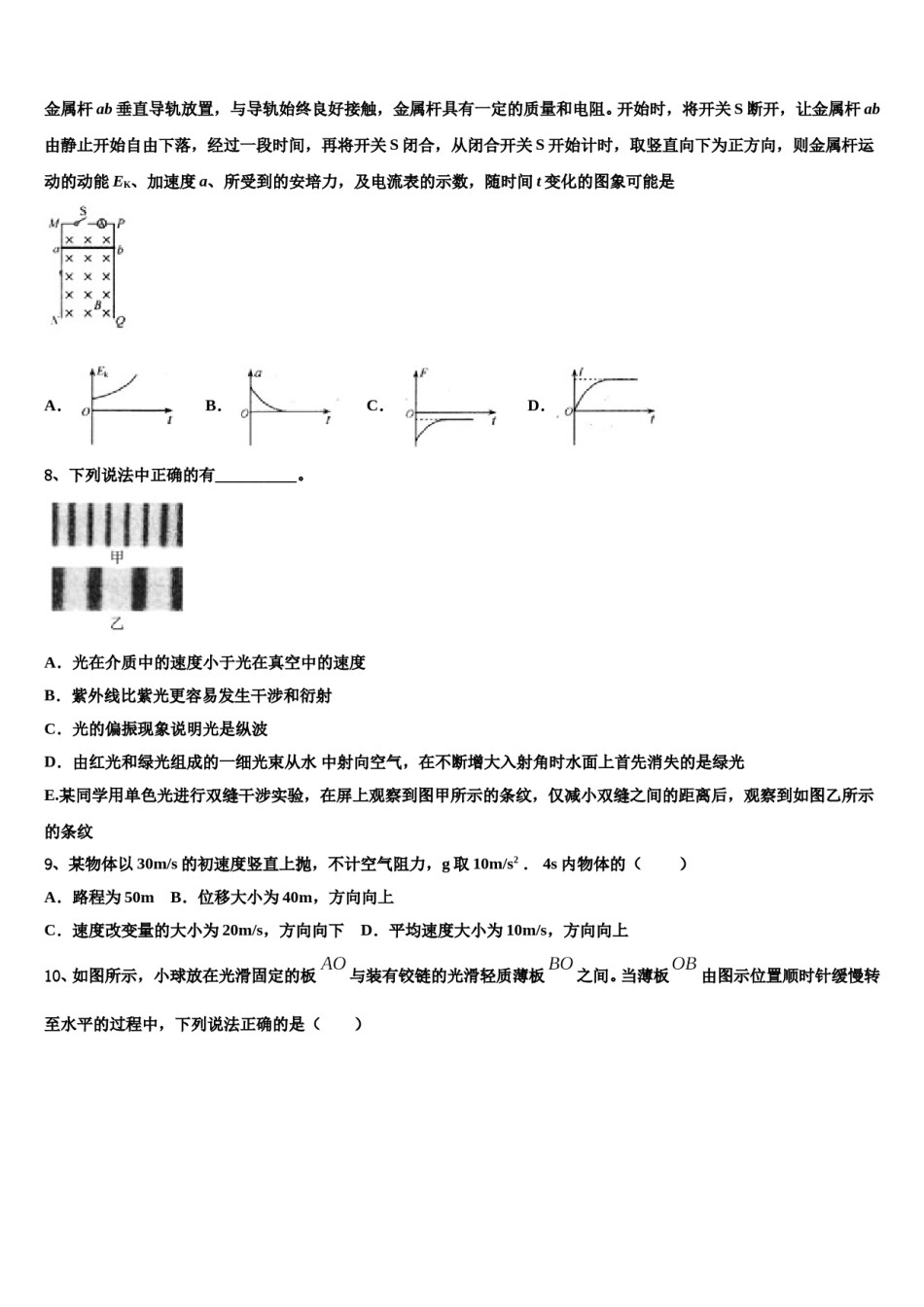 深圳市平湖中学2024年高考冲刺物理模拟试题含解析.doc_第3页