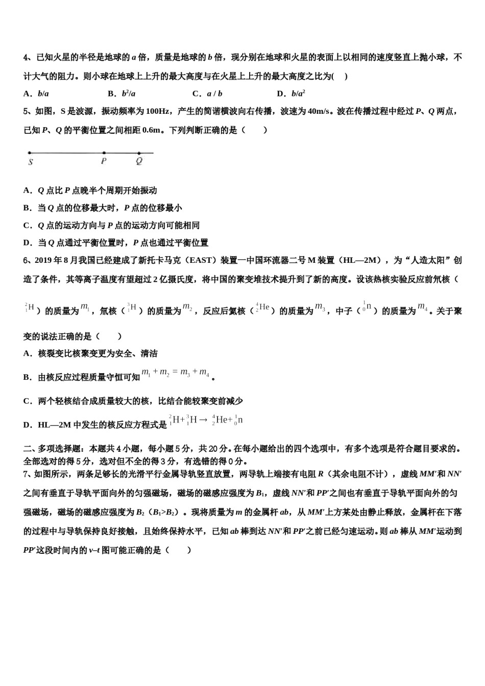 湖北省华大新2024年高三冲刺模拟物理试卷含解析.doc_第2页