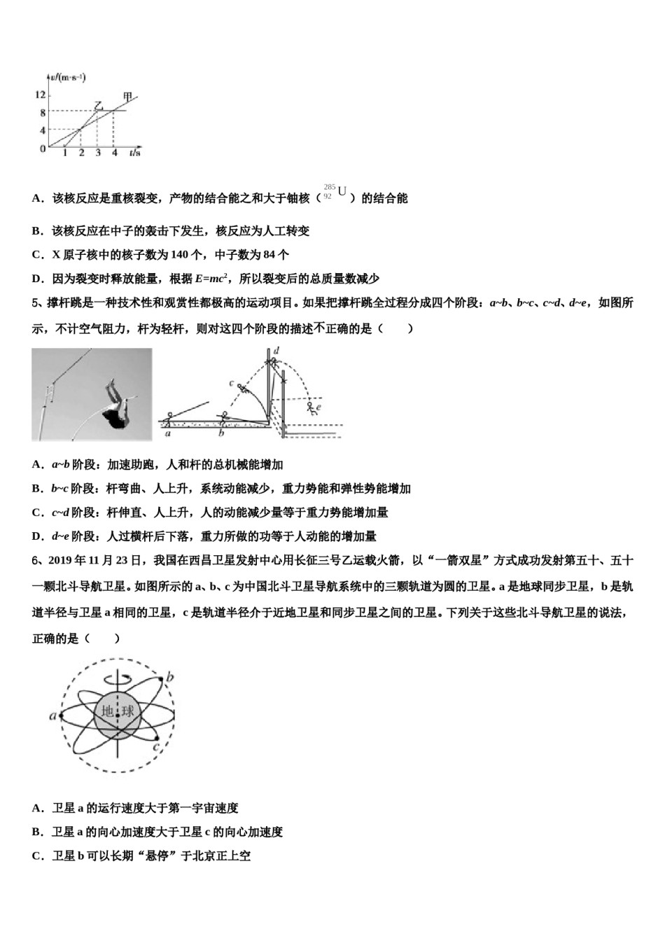 湖北省恩施州巴东三中2024年高考物理五模试卷含解析.doc_第2页