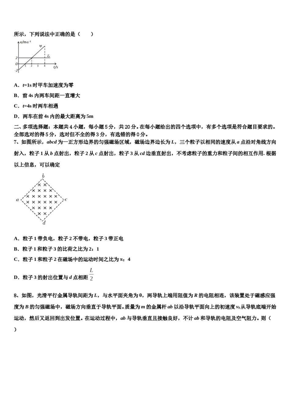 湖北省松滋一中2023-2024学年高考物理五模试卷含解析.doc_第3页