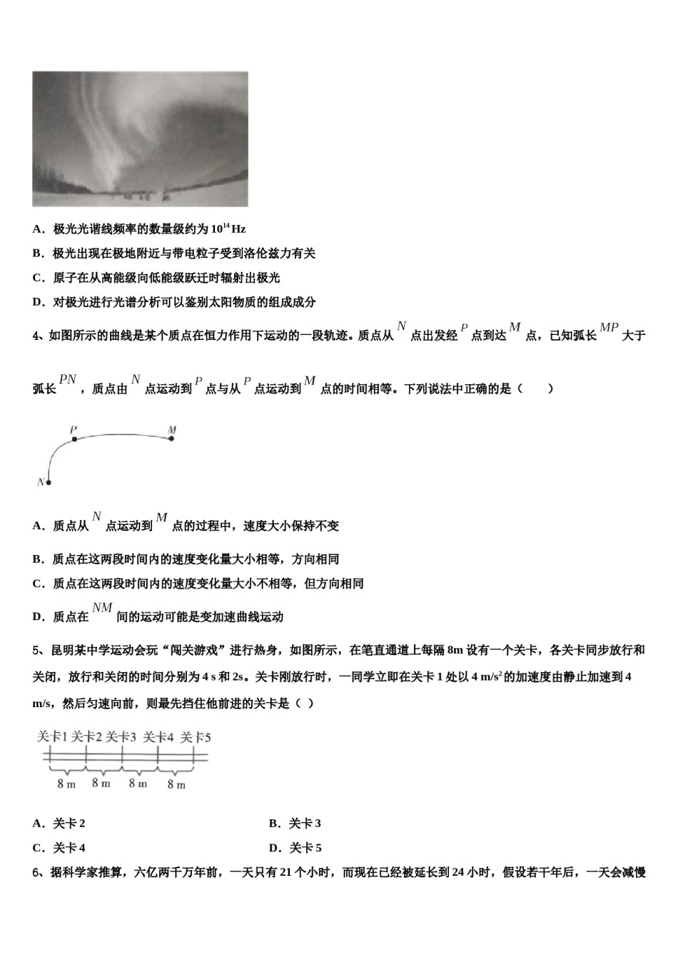 湖北省武汉市江夏一中2023-2024学年高考冲刺模拟物理试题含解析.doc_第2页