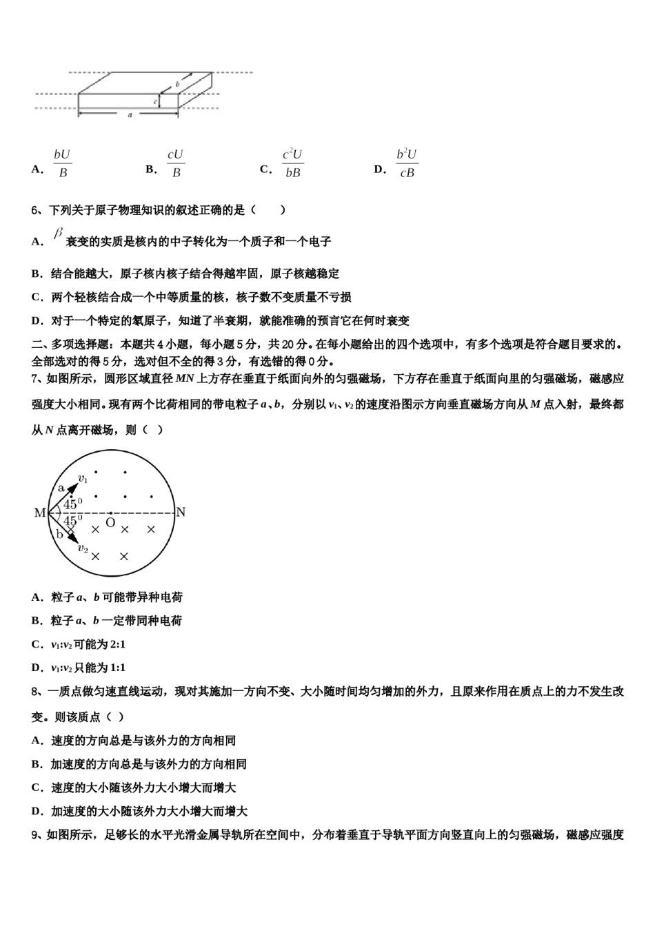 湖北省稳派教育2024年高考冲刺模拟物理试题含解析.doc_第3页