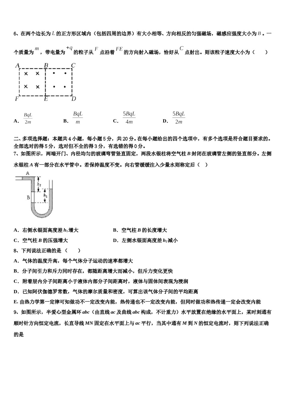 湖北省鄂州市第二中学2024年高三下第一次测试物理试题含解析.doc_第3页