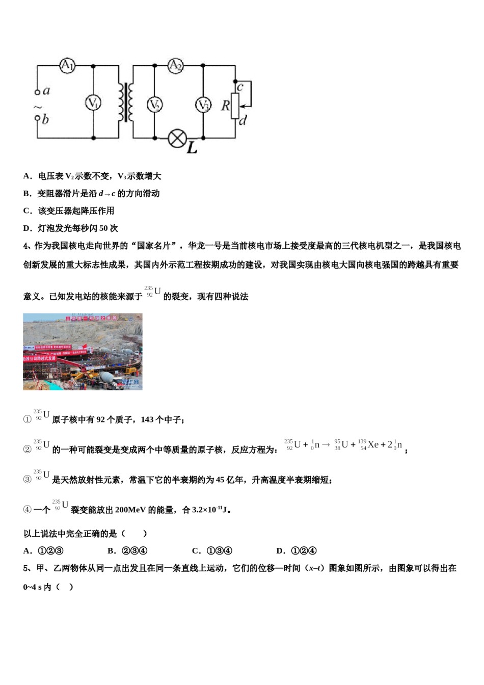 湖南师范大学附属中学2024年高三下学期第六次检测物理试卷含解析.doc_第2页