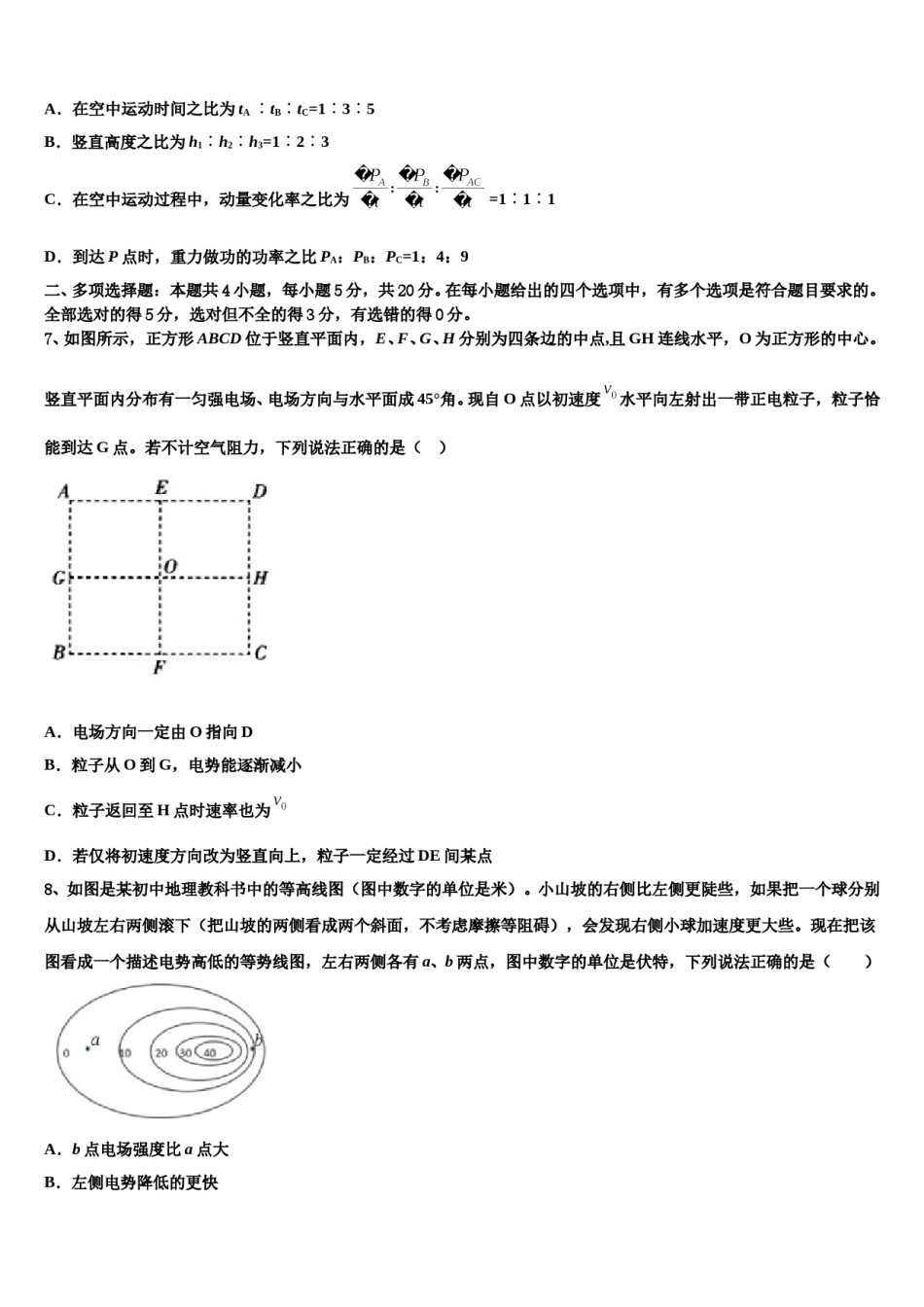 湖南省岳阳市岳阳县第一中学2024年高三下学期第六次检测物理试卷含解析.doc_第3页