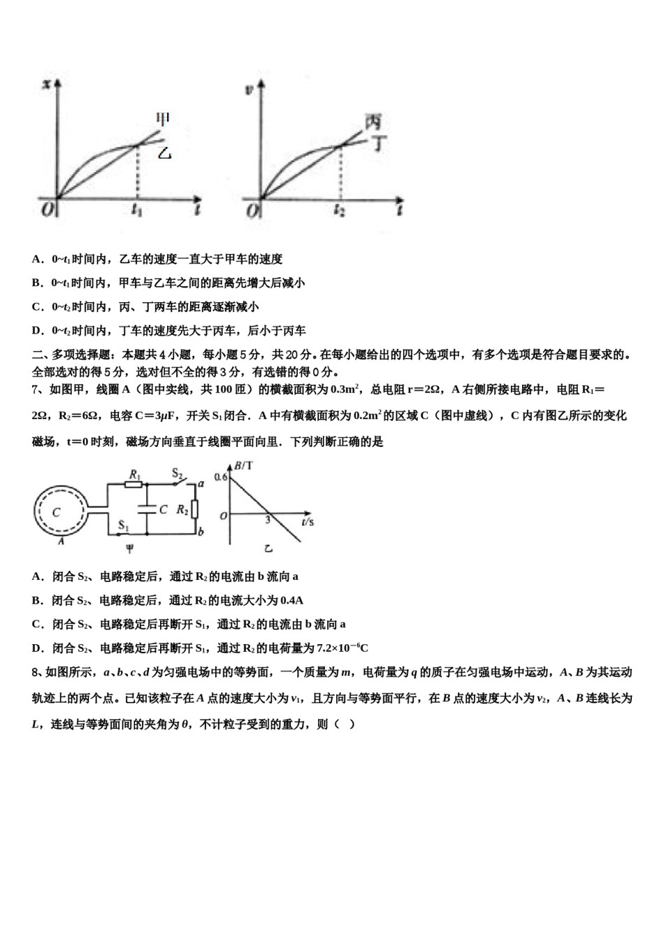 湖南省湘西州2023-2024学年高考物理三模试卷含解析.doc_第3页