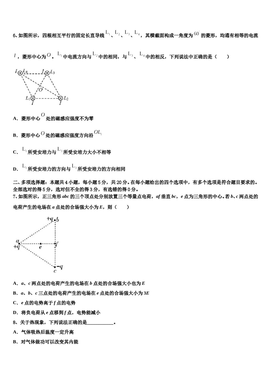 湖南省祁东县第一中学2024年高三下学期第六次检测物理试卷含解析.doc_第3页