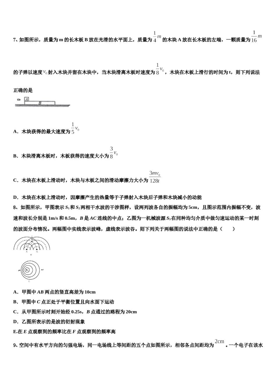 甘肃省宁县2023-2024学年高考物理倒计时模拟卷含解析.doc_第3页