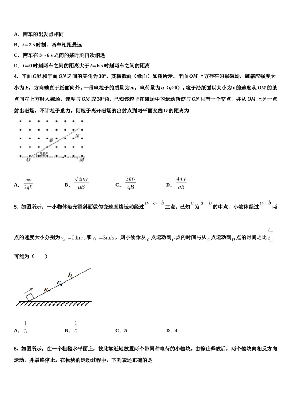 甘肃省宁县二中2024年高三二诊模拟考试物理试卷含解析.doc_第2页