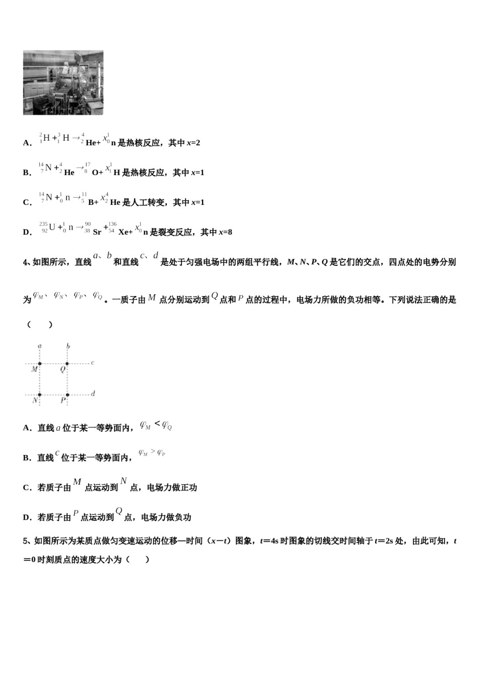 甘肃省玉门市玉门一中2024年高三下学期联合考试物理试题含解析.doc_第2页