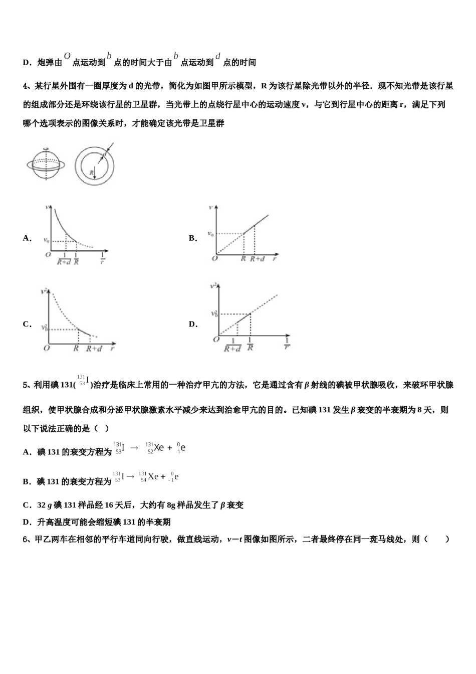 福建师范大学大附属中学2023-2024学年高三第三次测评物理试卷含解析.doc_第2页