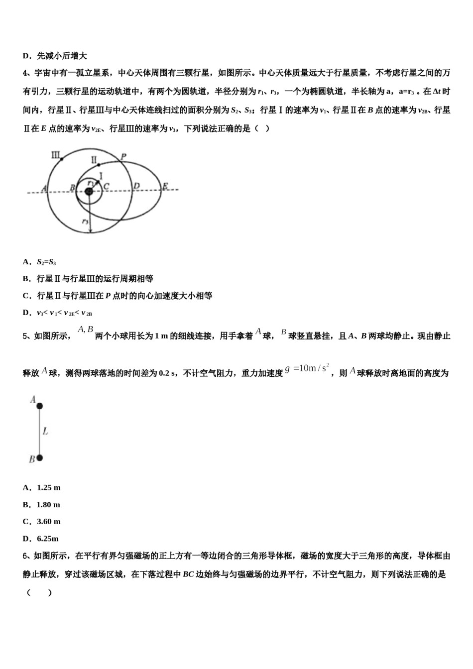 福建泉州市2023-2024学年高考物理考前最后一卷预测卷含解析.doc_第2页