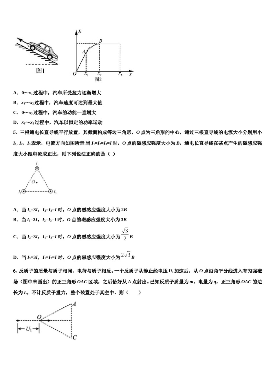福建省仙游第一中学2023-2024学年高考物理四模试卷含解析.doc_第2页