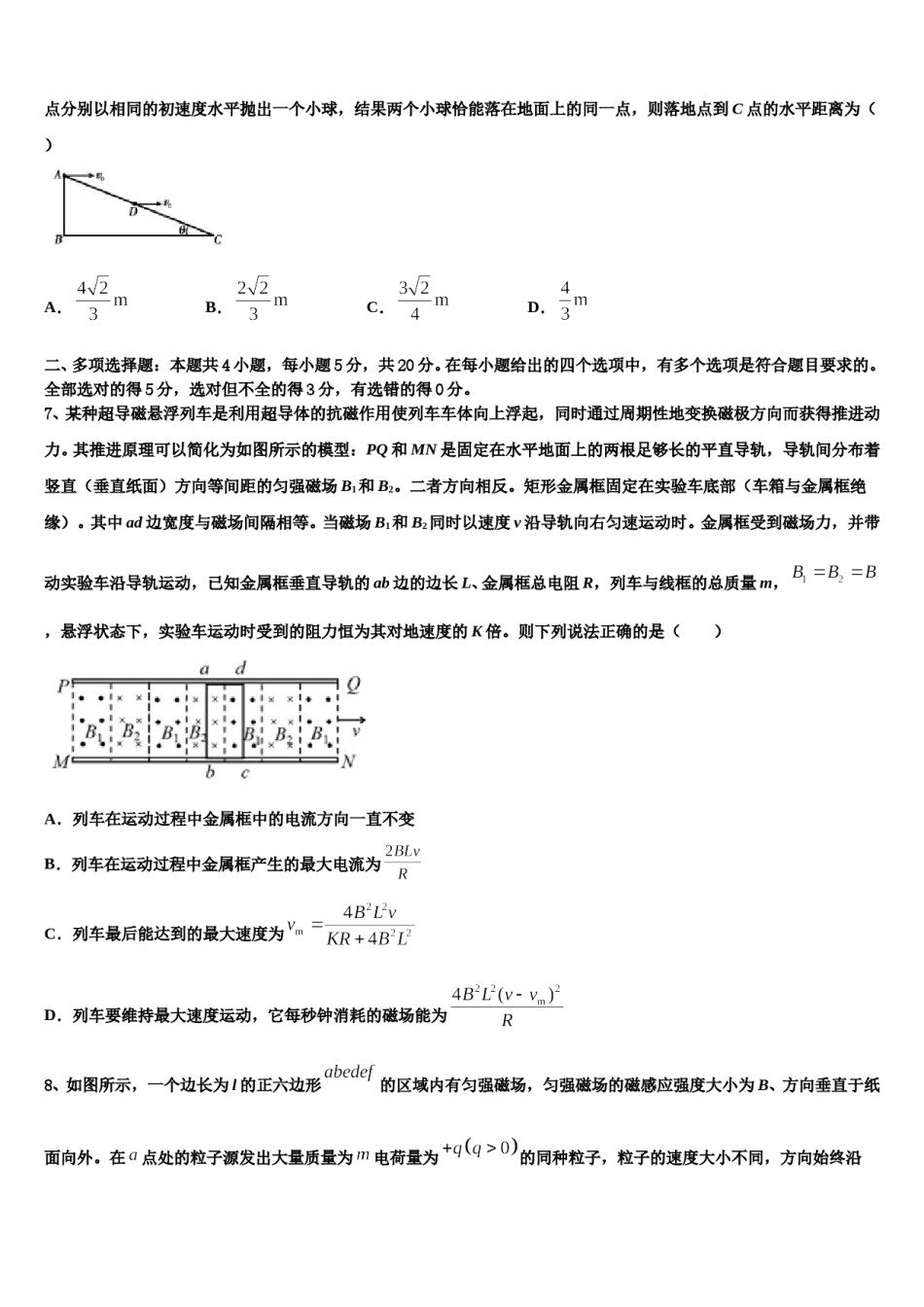 福建省南安市华侨中学2023-2024学年高考物理一模试卷含解析.doc_第3页