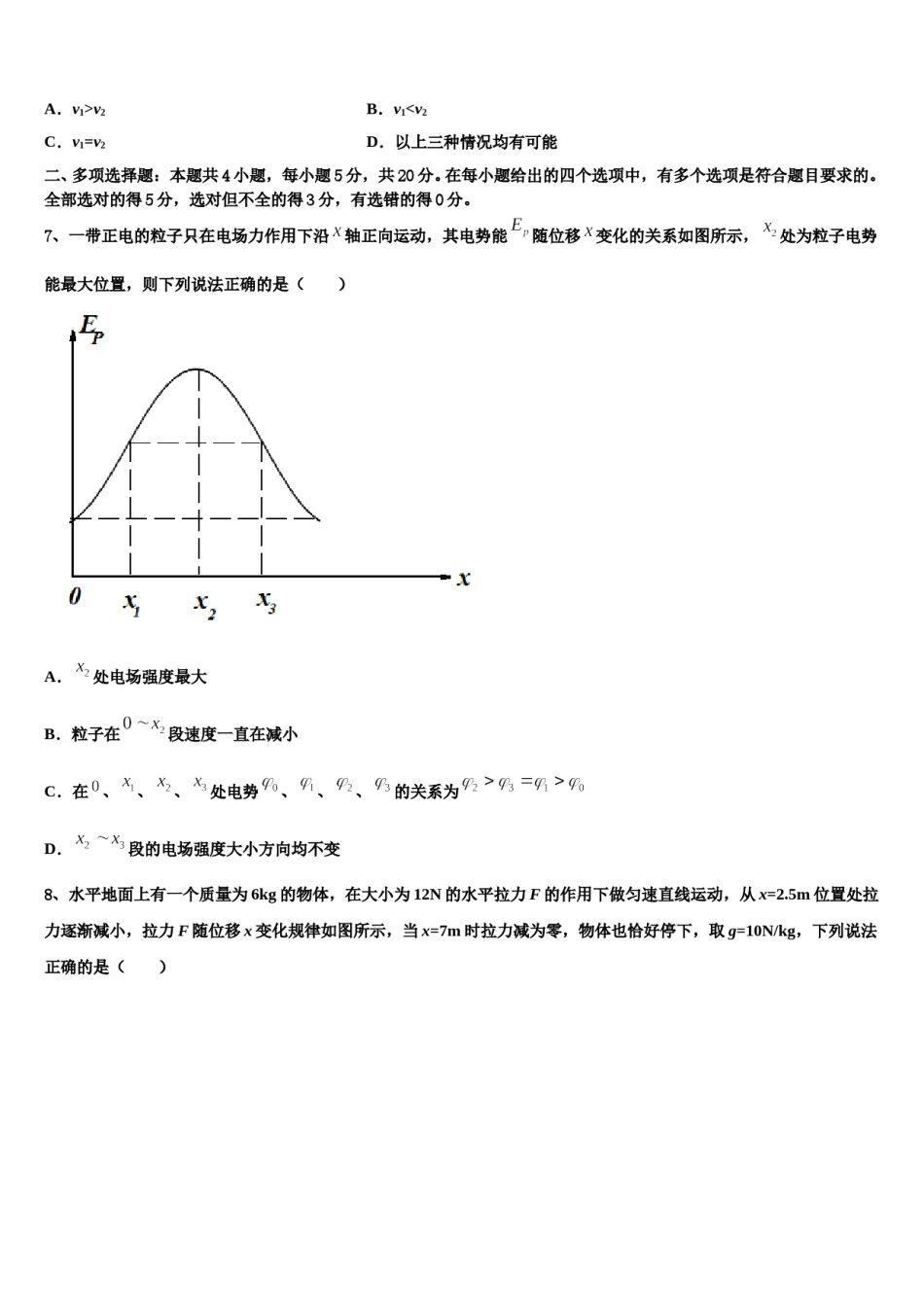 福建省厦门市集美高中2023-2024学年高考压轴卷物理试卷含解析.doc_第3页