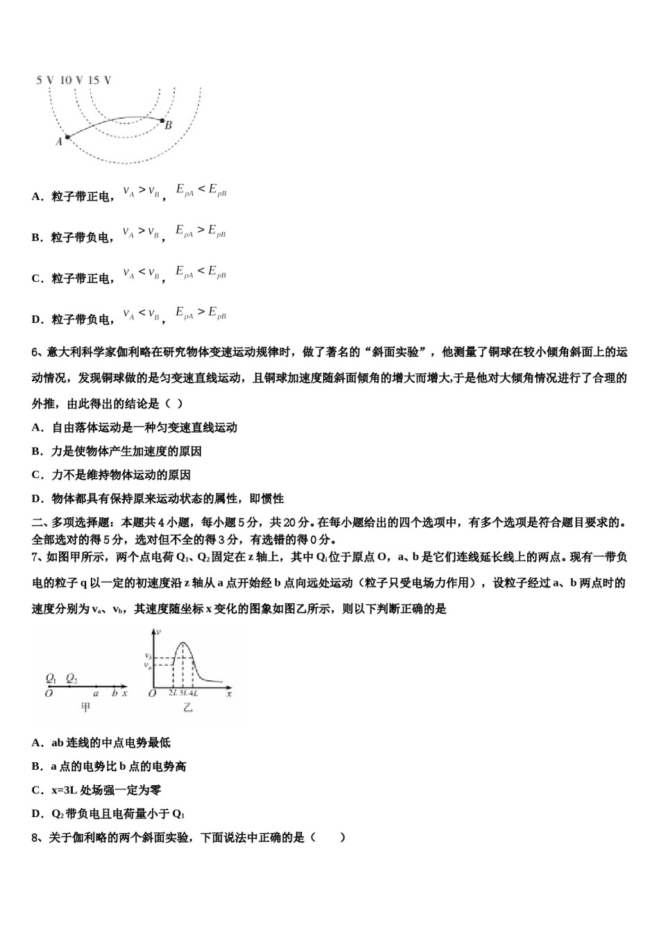 福建省安溪八中2024年高三第一次调研测试物理试卷含解析.doc_第3页