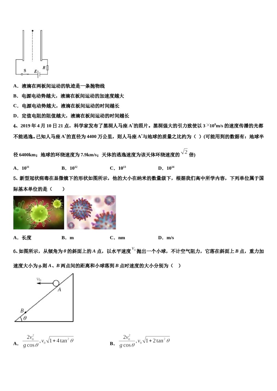 福建省柘荣一中、宁德高中2023-2024学年高三压轴卷物理试卷含解析.doc_第2页